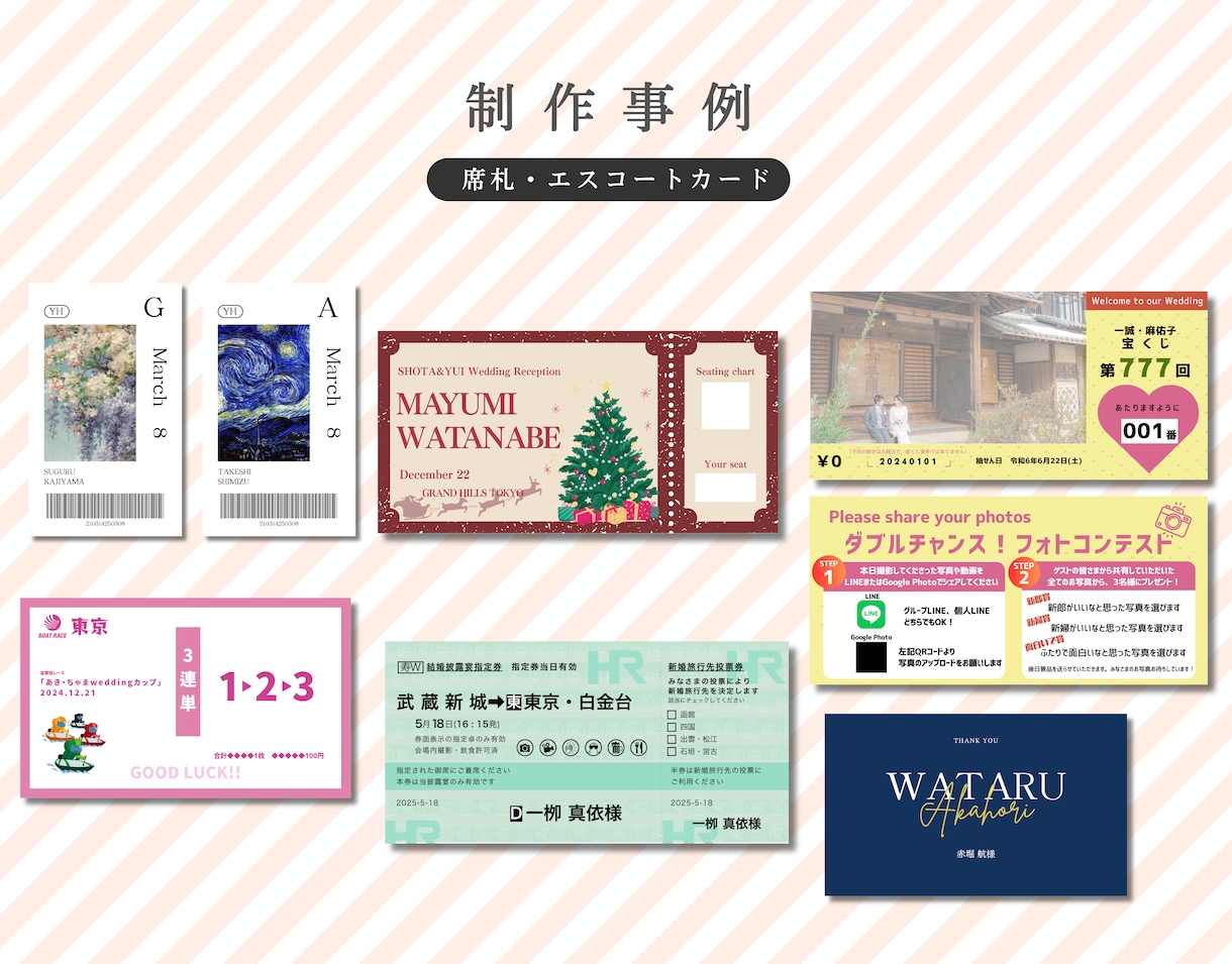 ブライダルペーパーアイテムフルオーダー受付ます 希望デザインからオリジナルデザインまで幅広く対応！ イメージ5