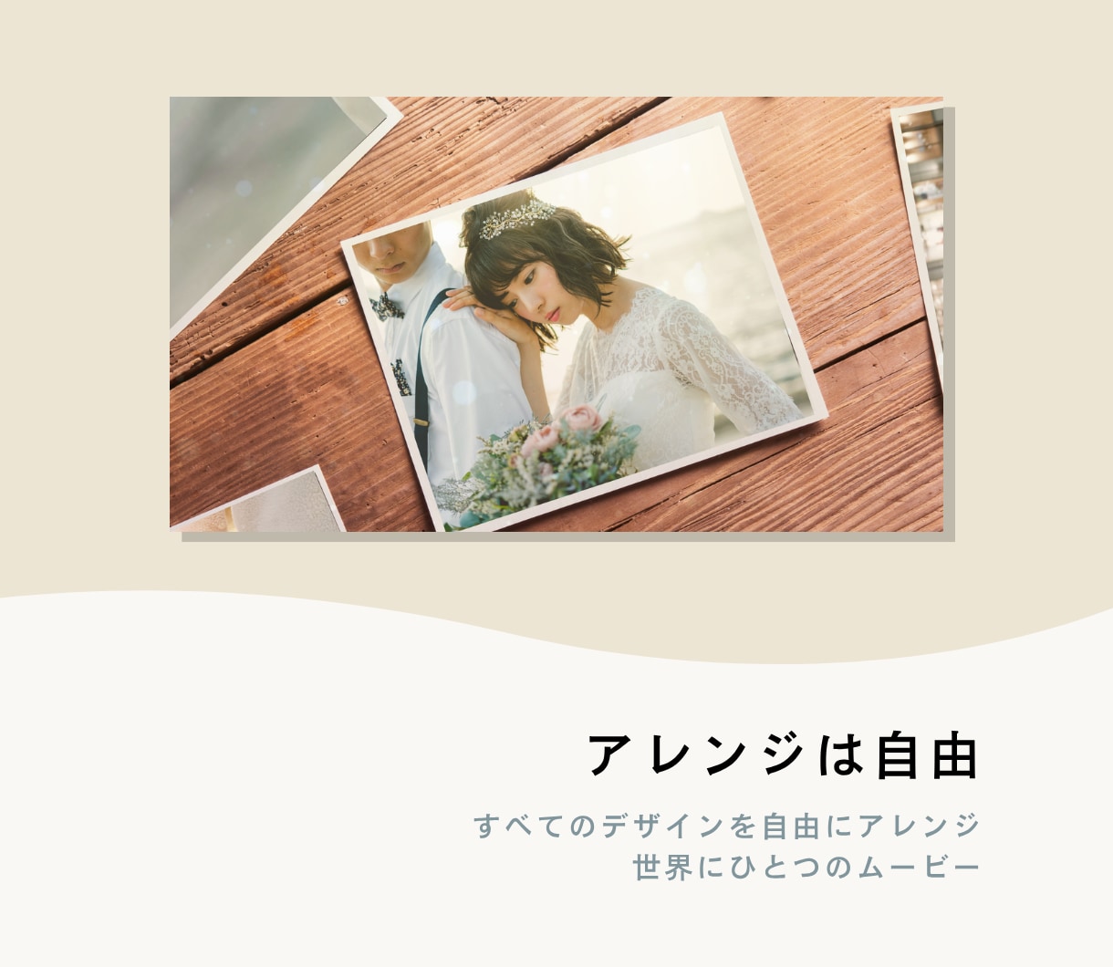 結婚式ムービー❗️自分で作れるテンプレご提供します 『115万キロのフィルム』で作るオリジナルムービー！ イメージ4