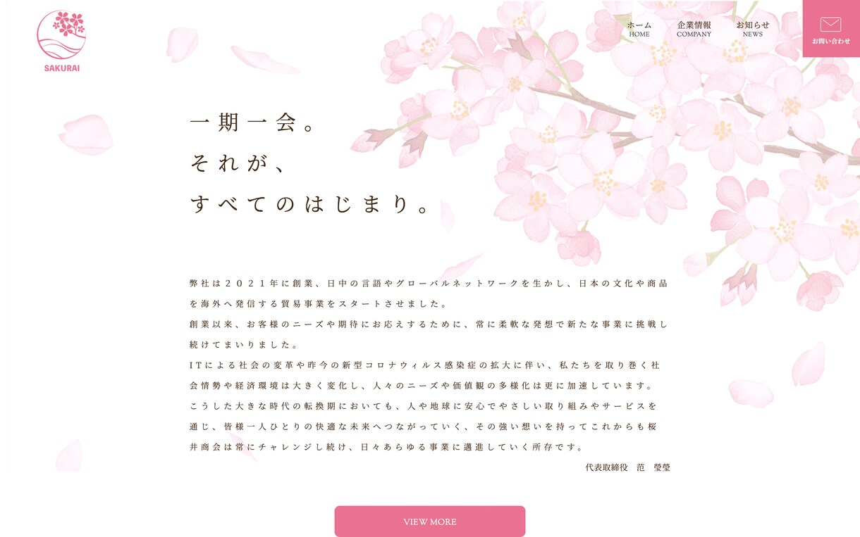事業を支える一流サイトをプロデザイナーが制作します Webを手玉に、想いを魅せる。 イメージ5