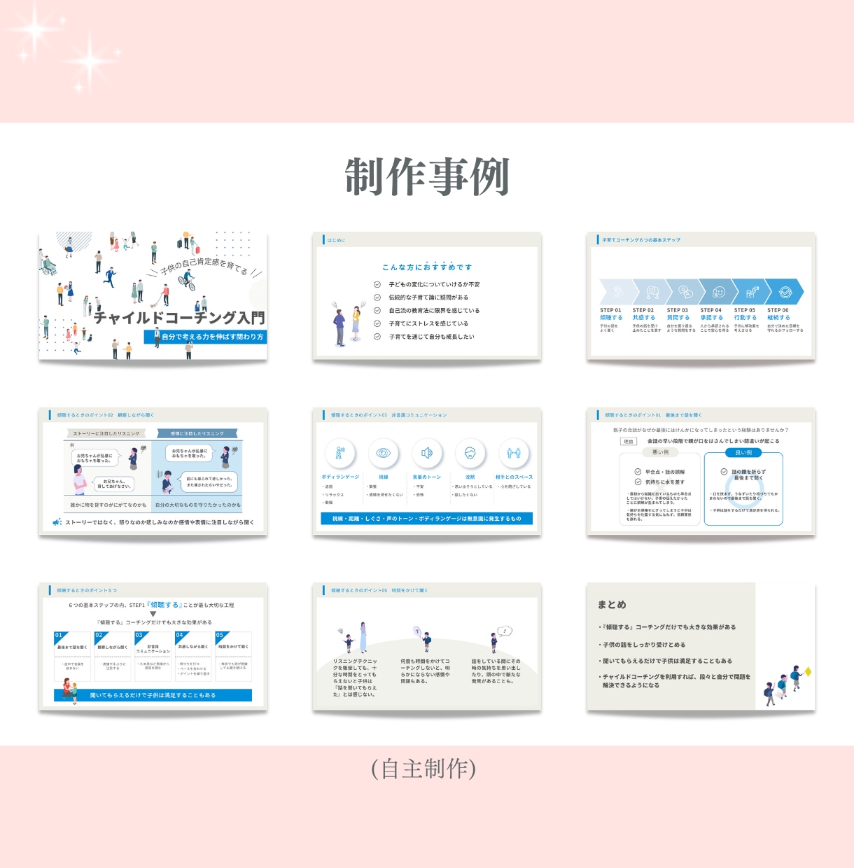 女性向けデザイン◎見る人目線で伝わる資料制作します Canva  ｜すべてAIに頼る前に、まずご相談ください イメージ3
