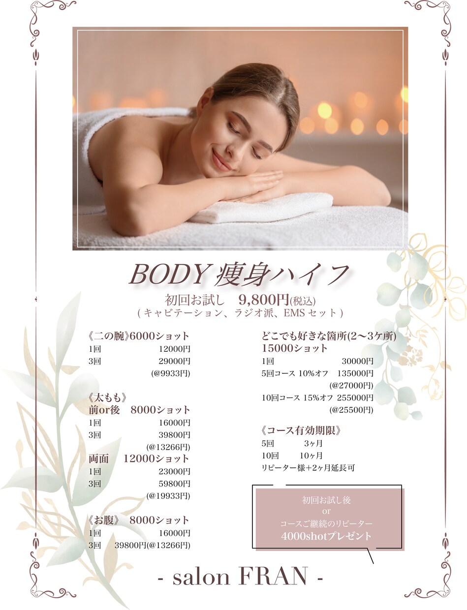 格安でシンプル＆美しいメニューを作成します ミニマル、フェミニン、上品、繊細…などのイメージに◎ イメージ7