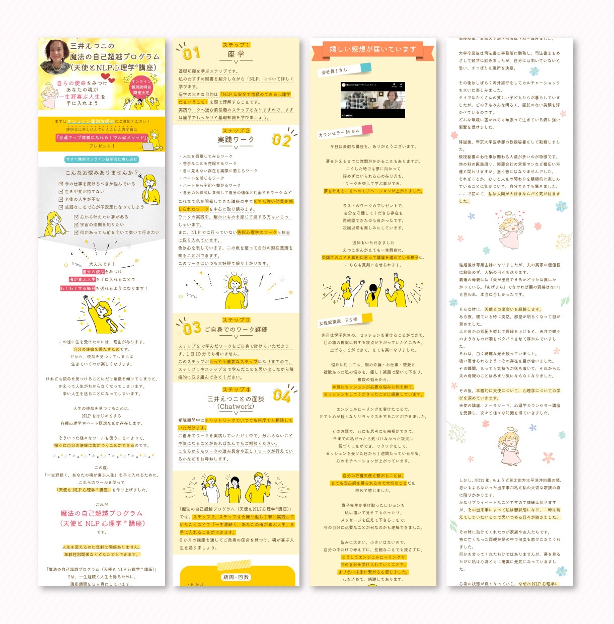 ペライチでLP制作(ファビコン付き)します 【残2枠】ヘッダー初稿2案！既存LPの修正もOK！ イメージ8