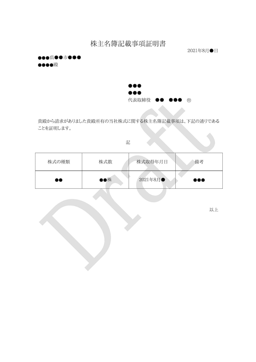 会社法関連の書類作成します 行政書士が会社法手続きに関する書類を作成します。 イメージ3