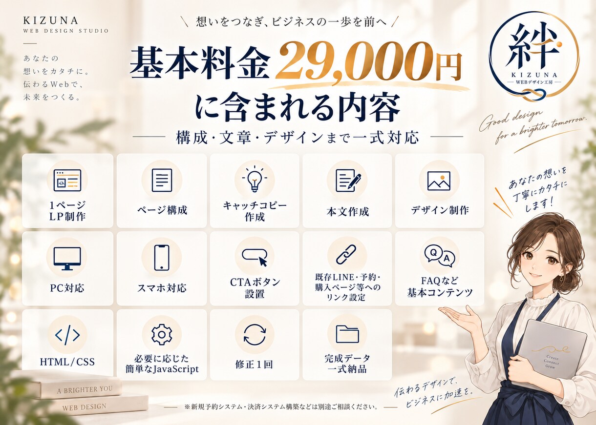 構成・文章・デザインまで本格なLPを制作します 構成・文章・デザインまで一式。伝わるLPを丁寧に制作します イメージ8