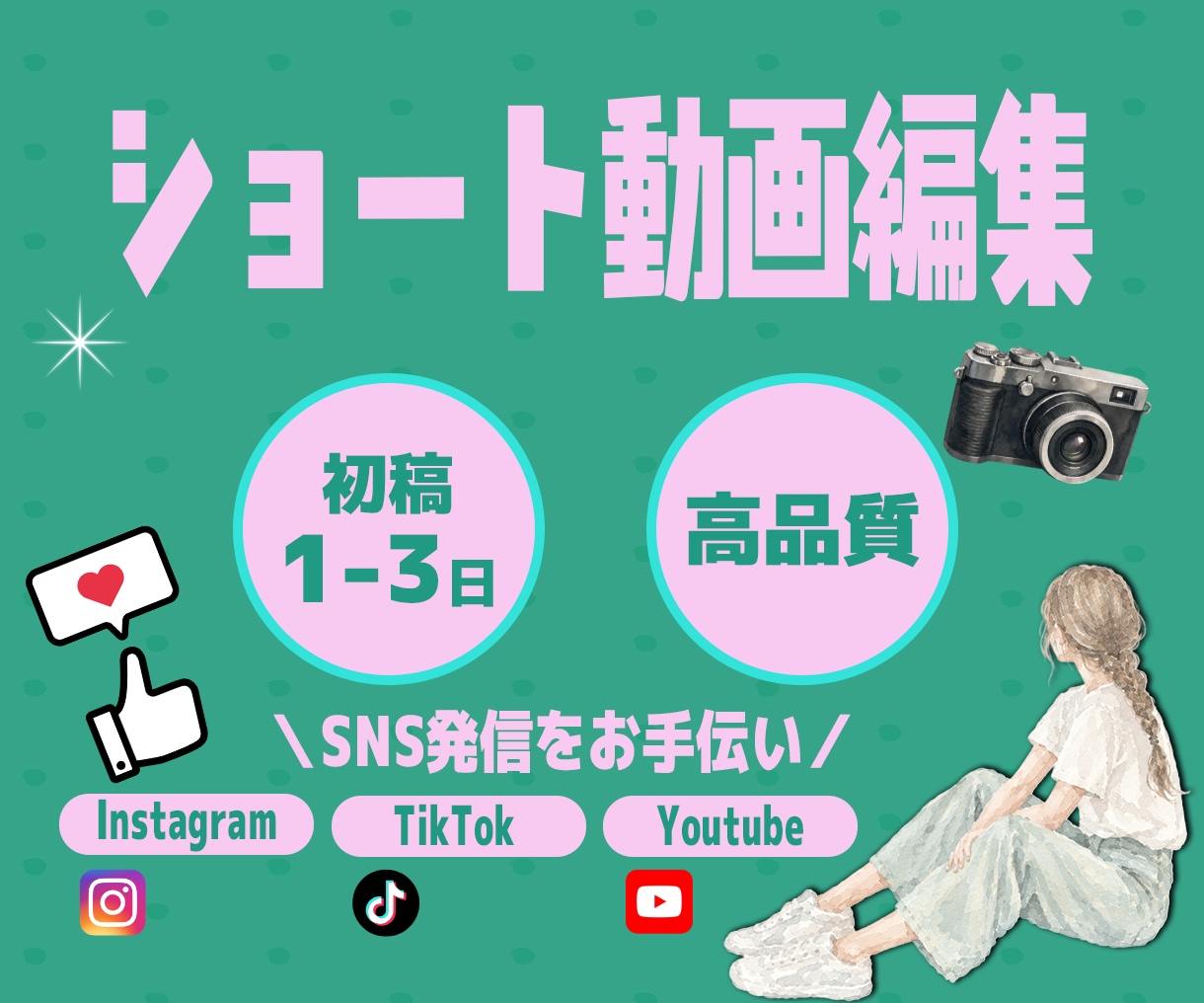 高品質なショート動画を編集いたします Meta広告/各種SNSショート動画対応！ イメージ1