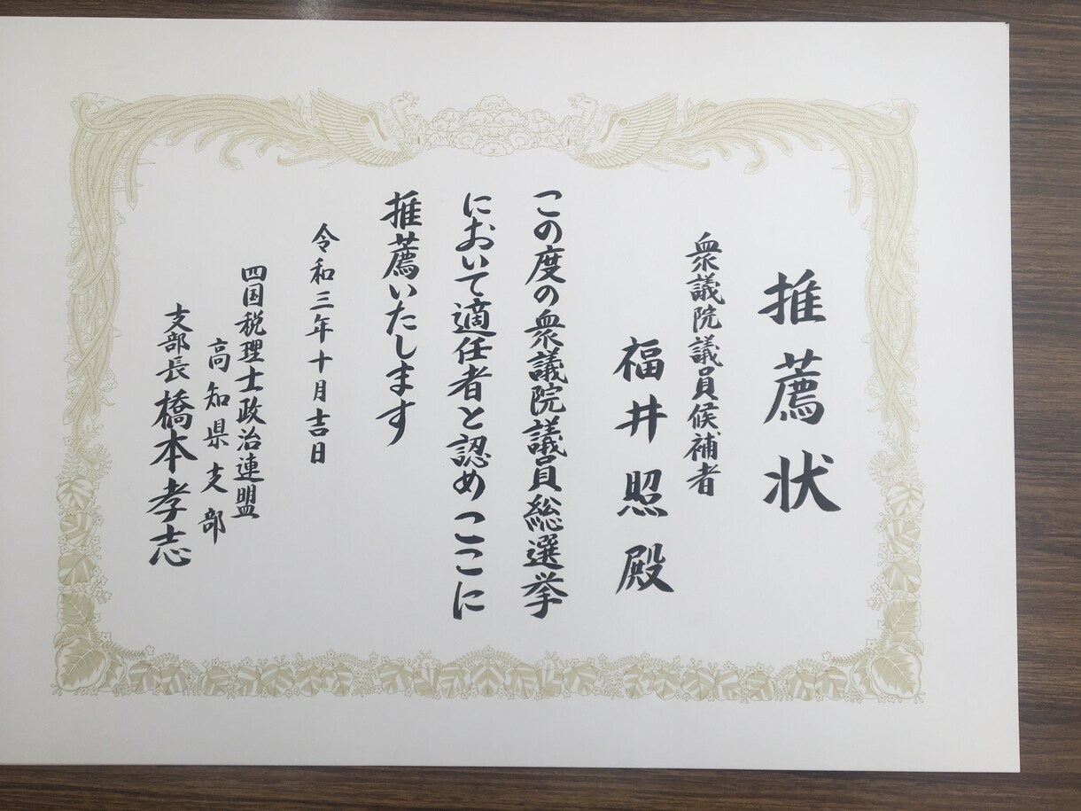 各種代筆致します！名刺サイズから看板まで承ります 一生の記念に、大切なものを筆文字で残しませんか。 イメージ3