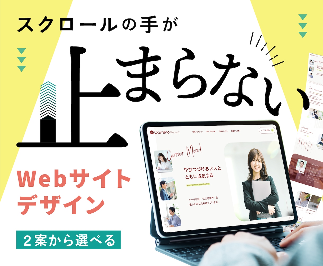 伝わる・印象に残るホームページをデザインします キービジュアル２案提案！先着3名様限定モニター価格受付中 イメージ1
