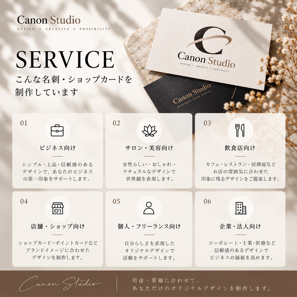シンプルで印象に残る名刺をデザインします ビジネス・店舗で使いやすい洗練されたデザインに仕上げます イメージ2