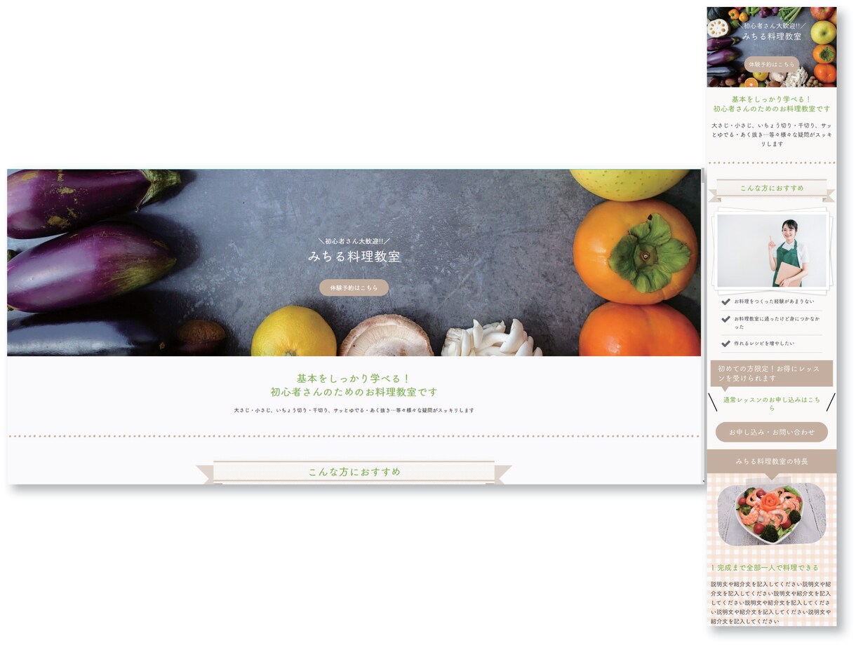 丸投げOK!ペライチでSEO重視のHP制作します 修正無制限で初心者様も安心のHP制作です|ロゴ無料|文章作成 イメージ6