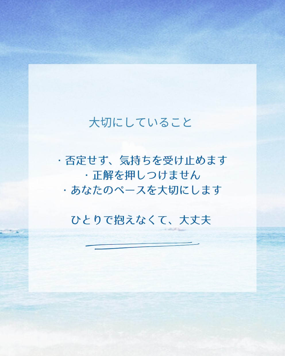 保育士12年×心理資格 育児相談受けつけます 専門と経験で不安をほどく育児相談 イメージ4