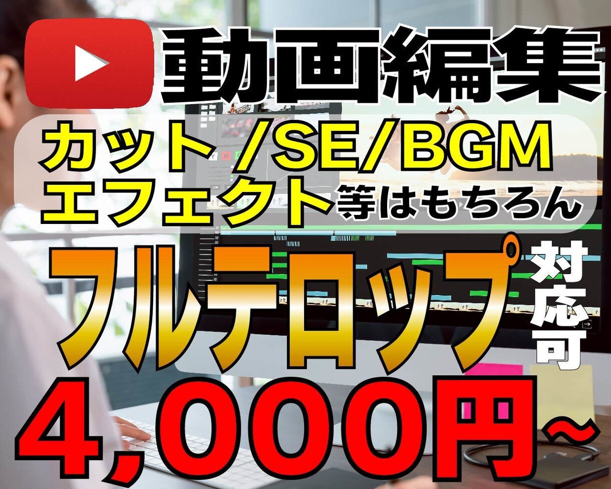 youtube動画編集作業いたします 自身のゲーム配信チャンネルを成長させてきた実績あり イメージ1