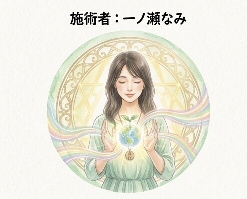 大切なペットちゃんを癒やします 大切な家族（ペットちゃん）を癒やす遠隔レイキ・調律 イメージ5