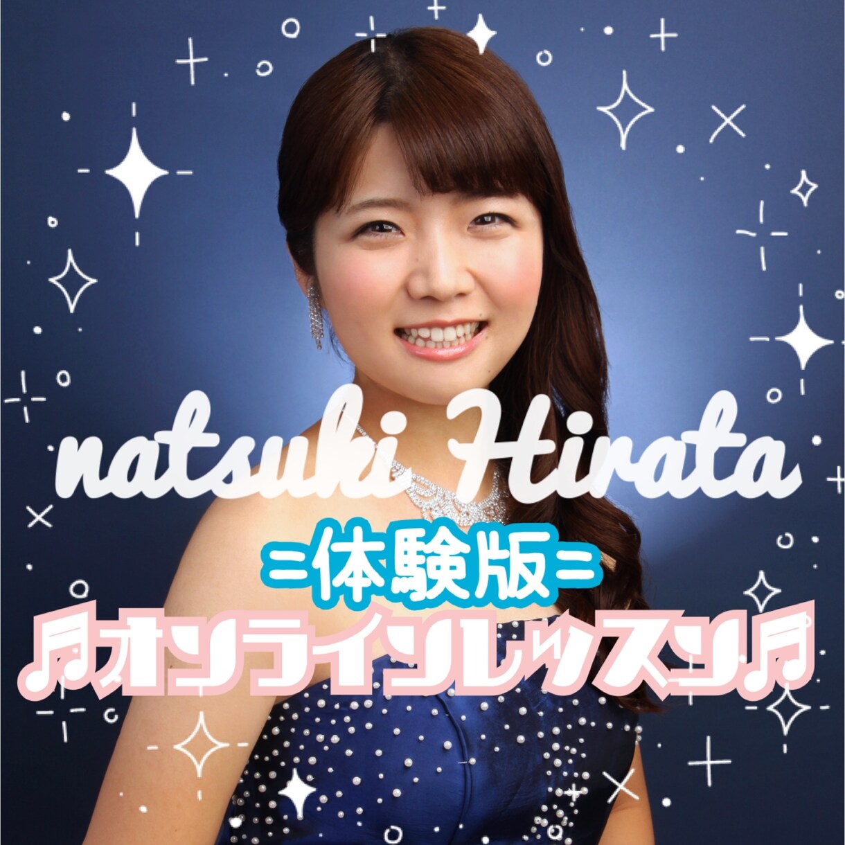 15分♬体験版♬オンラインピアノレッスンができます レッスンってどんな感じ?15分だけのショート体験版のコース イメージ1