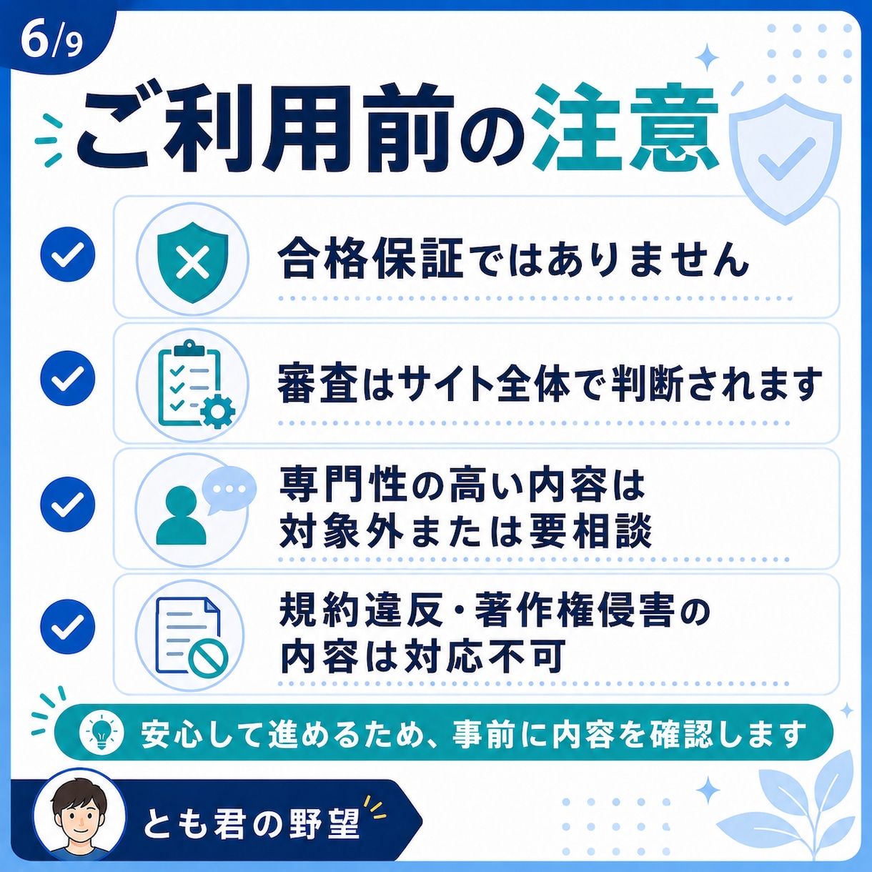 アドセンス向け10記事を作成します アドセンスの申請前の記事作成と画像案に対応 イメージ6