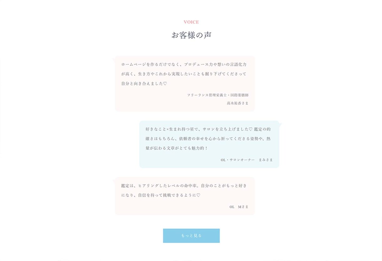 集客に繋がる「伝わるホームページ」を作ります デザイナー兼ライターが制作！共感を生んで売上UPを叶えます イメージ6