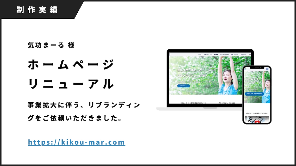 プロがあなたのサイトを生まれ変わらせます 納品後の文字、写真の編集はご自身で可能です イメージ5