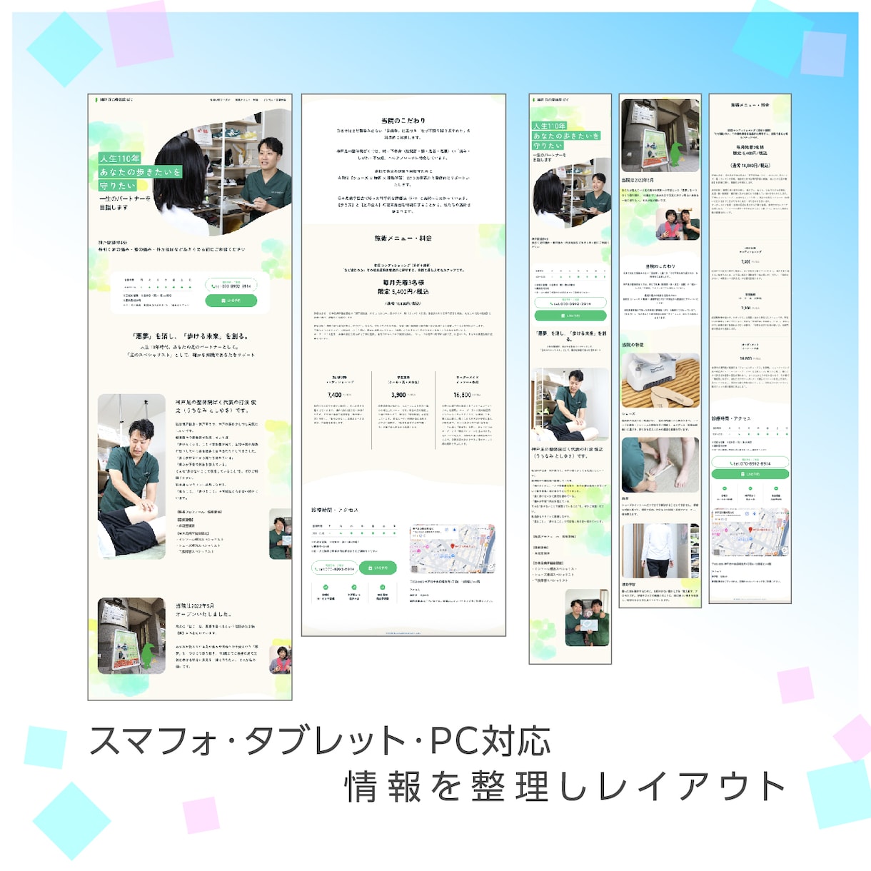 整体院・士業・エステ WEBホームページ制作します STUDIO対応・安心モニター価格 （実績掲載 特別価格） イメージ4