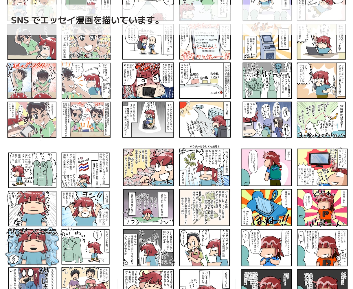 広告・SNS・解説など伝わりやすい漫画を描きます 商用・二次利用OK！ヒアリング内容からセリフお任せ可能☆ イメージ9