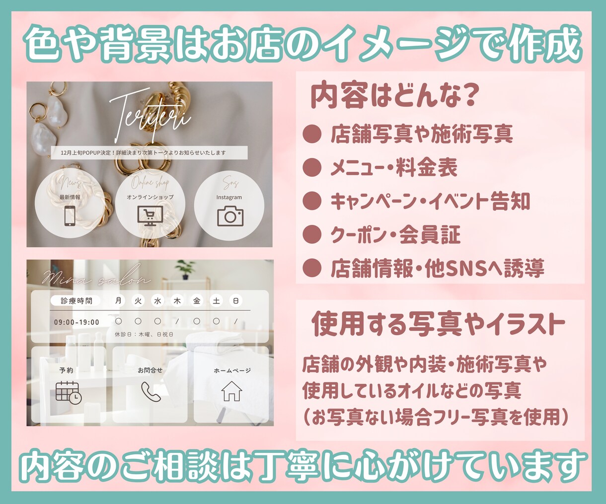 公式LINEのリッチメニュー画像作成します トーク内に表示できるメニュー画面のデザインを作成します。 イメージ4