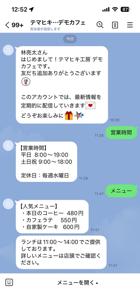 サーバー代0円のLINE自動応答Botを作ります 月額費用なし！よくある質問への返信を自動化します イメージ2