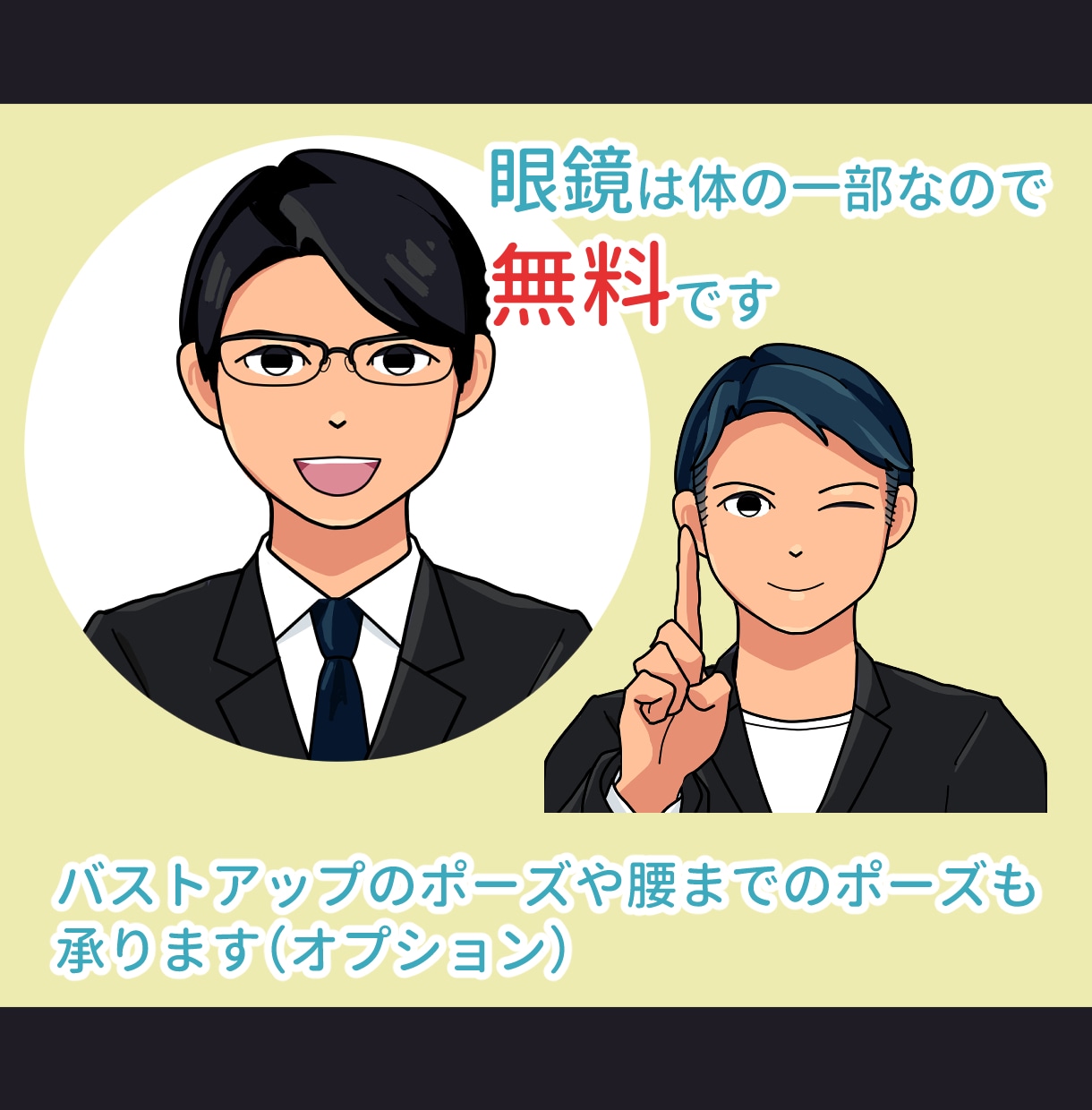 再開セール動くアイコンも！高好感度アイコン描きます ビジネスにピッタリ！お笑い系や写真が苦手な方でも使いやすい！ イメージ5