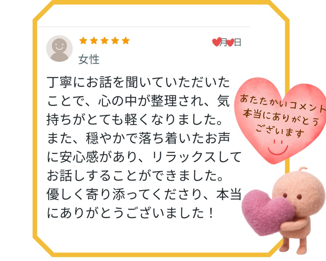 愚痴・雑談・悩み相談❀よろこんで話し相手になります 職場の人間関係・仕事・夫婦・親子❀どんなお話もお聴きします❀ イメージ8