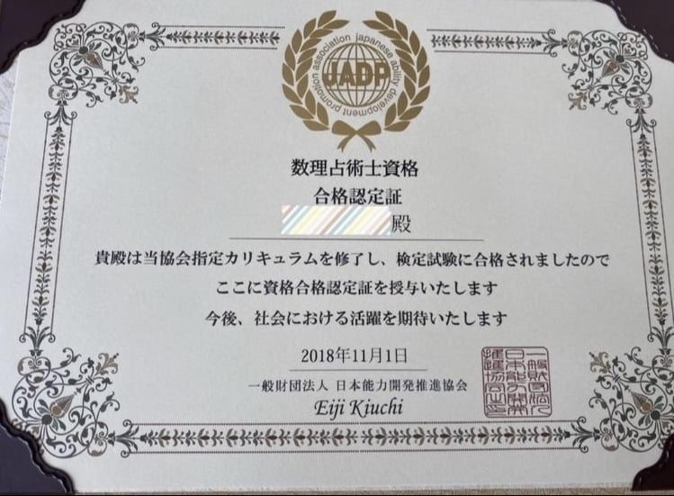 四柱推命であなたの運命❤️を総合鑑定いたします 的中率が高い四柱推命であなたの本質を深くお調べいたします。 イメージ5