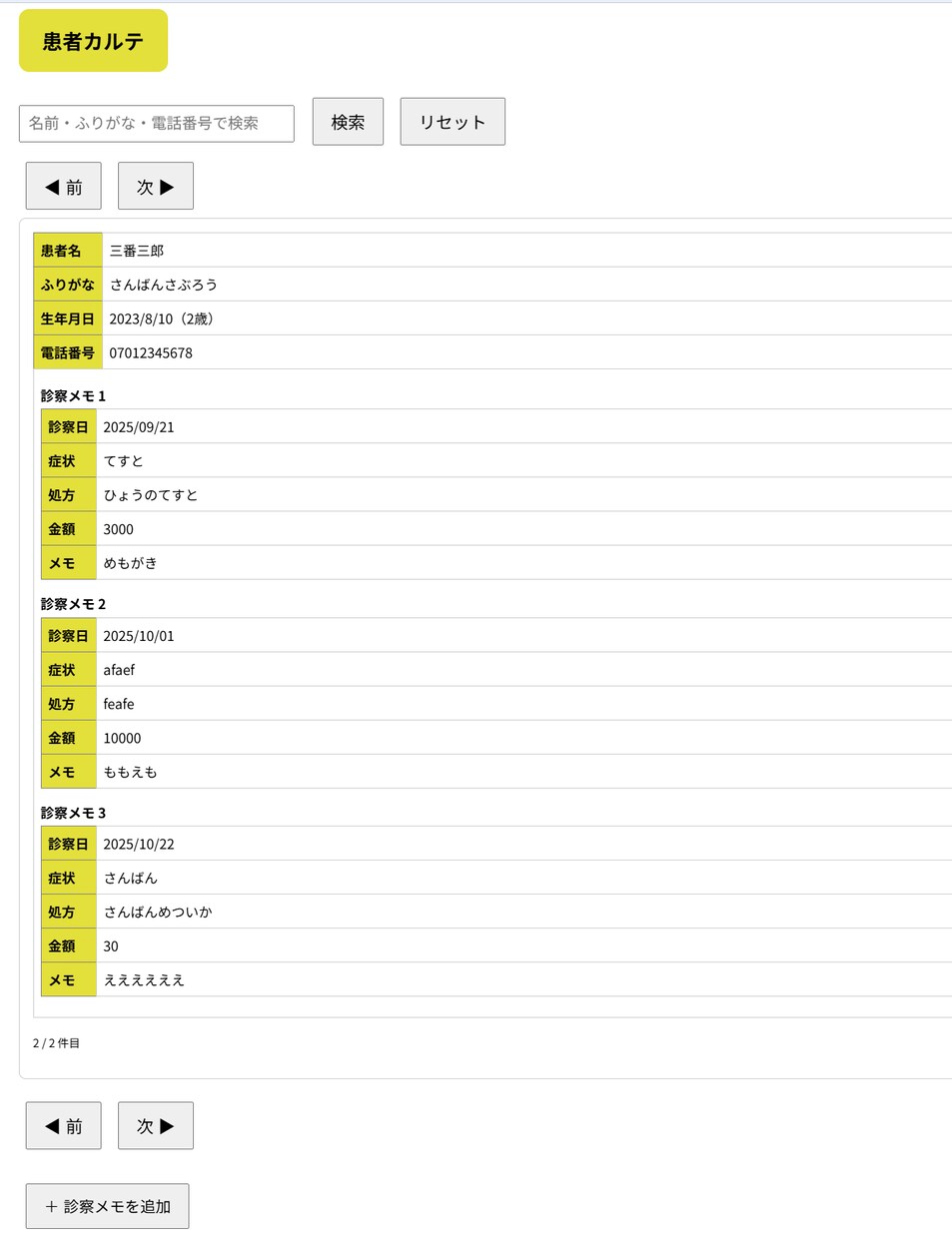 個人経営の治療院などの顧客管理作成します Googleで顧客管理しませんか？ イメージ1