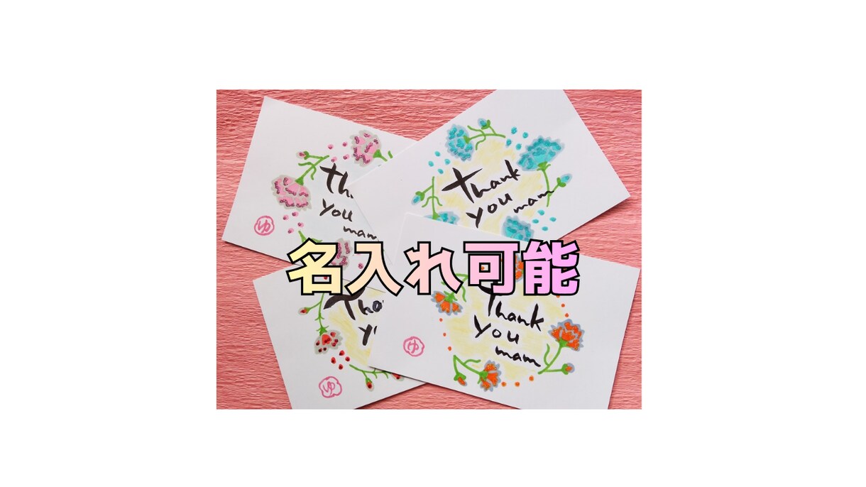 手描き母の日カードをお作りします 花びらの先にきらめくラメ。世界にひとつの手描きカードです。 イメージ3