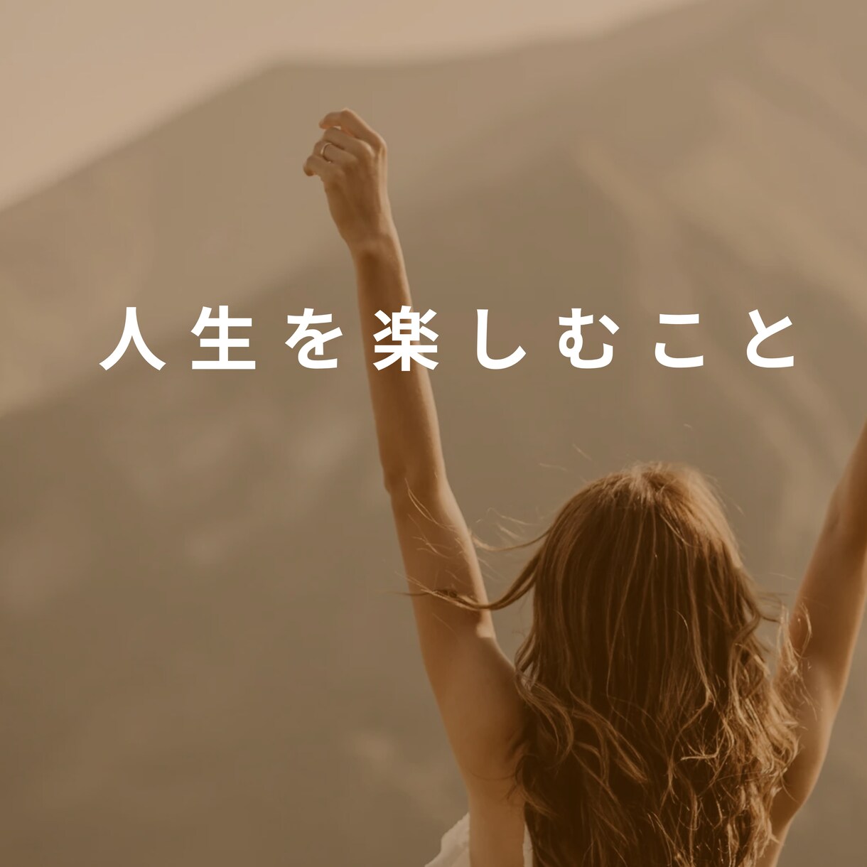 雑談のひと時であなたの気持ちに寄り添います ちょっと一息♪ 働き過ぎのあなたにリラックスタイムを♡ イメージ5