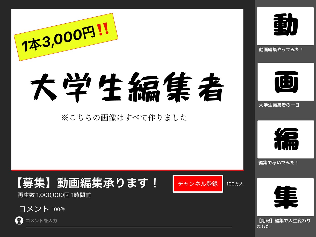 簡単な動画編集いたします 大学生目線でシンプルな編集を提供します！ イメージ1