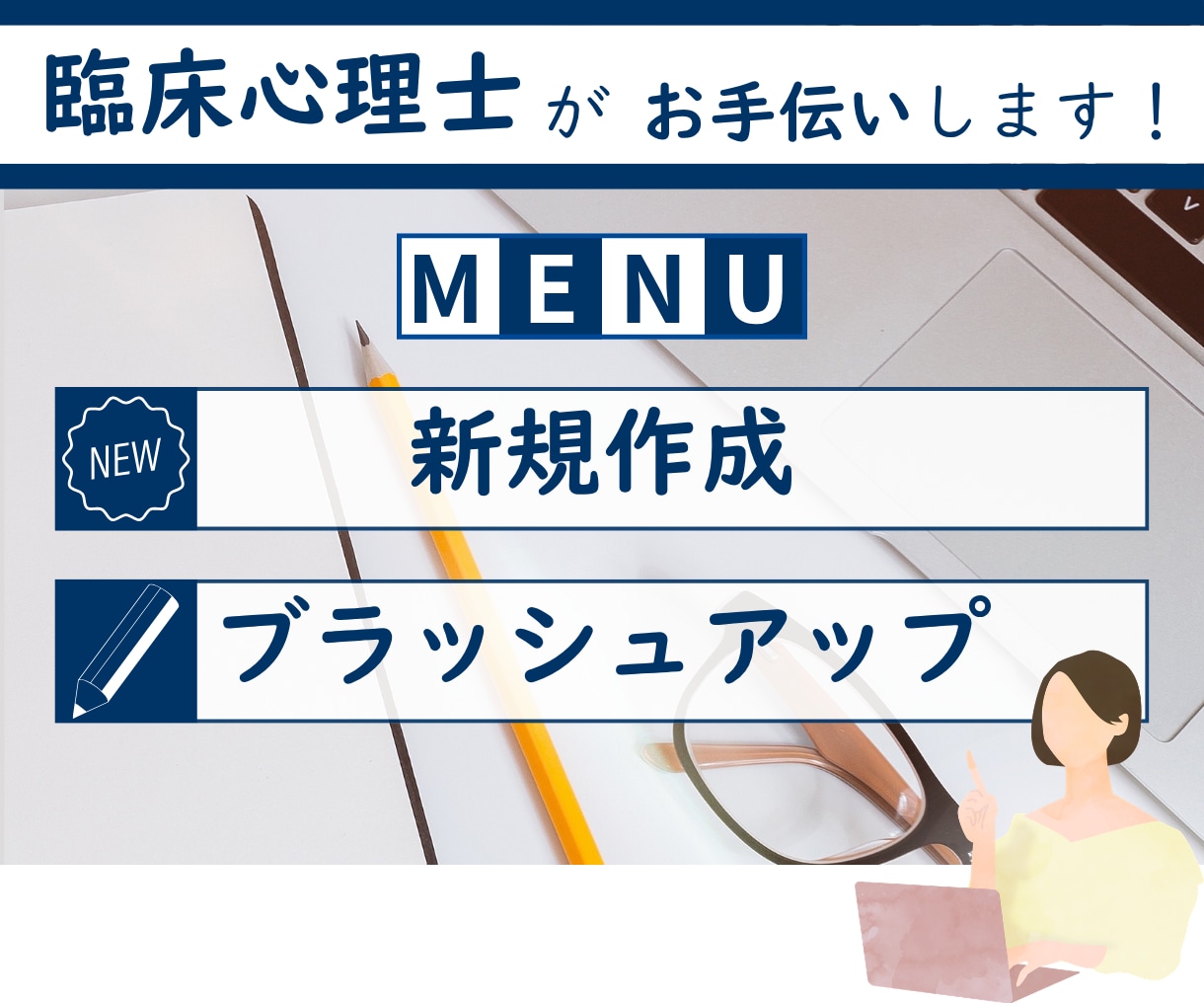 忙しいあなたに代わってプレゼン資料を作成します 現役臨床心理士が”相手に伝わる”を意識した資料作成！ イメージ3