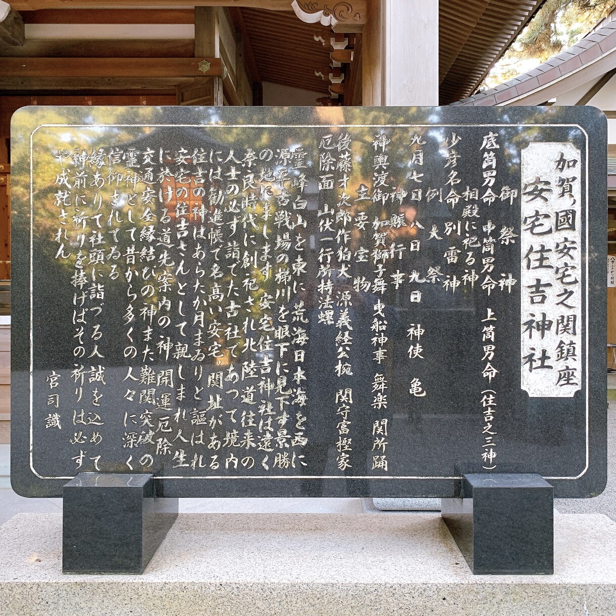 あなたの『難関突破』したいこと、私も応援します 〜あなたのために、全国唯一の『難関突破』神社のご祈願します〜 イメージ5