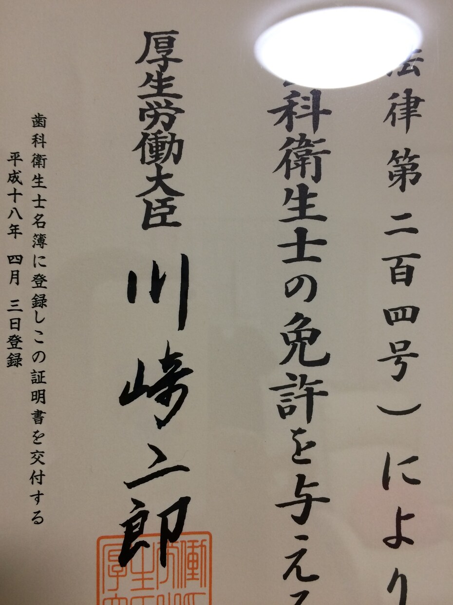 歯科衛生士が安くホワイトニングする方法を教えます 安く安全に確実に歯のホワイトニングをしたいあなたへ イメージ2