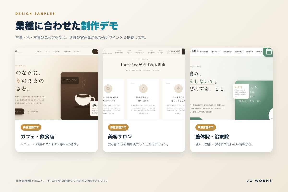 小さな店舗向けWordPressサイトを制作します 文章整理から問い合わせ導線・基本SEOまで対応 イメージ6