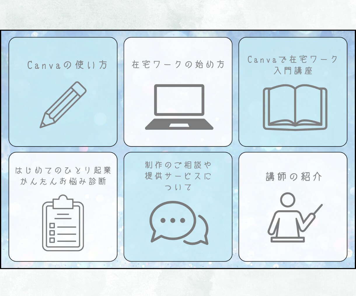 素敵なLINE公式リッチメニュー作成します おしゃれなメニューで思わずポチッを促します！ イメージ6