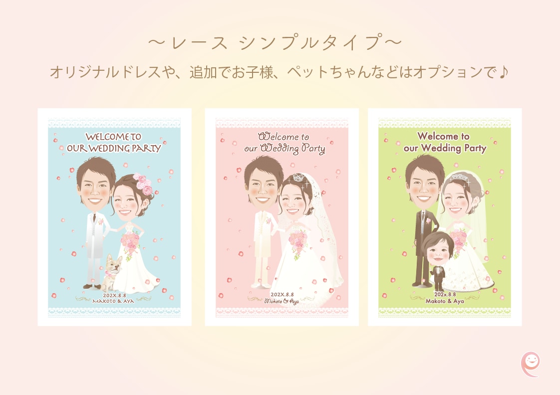 祝！ご結婚　似顔絵ウェルカムボード作成いたします 大切な記念日に写真と一味違う似顔絵を☆レースシンプルタイプ イメージ4