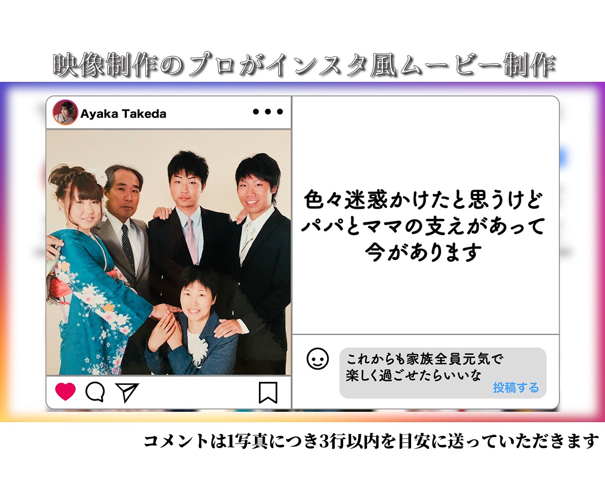おしゃれなインスタ風プロフィールムービー制作します DVD送料込みの高コスパ＋動画ファイル無料プレゼント イメージ3