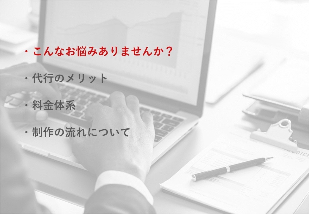 大手企業社員が洗練されたパワーポイント資料作ります 綺麗で見やすい『伝わる』資料を作ります！ イメージ2