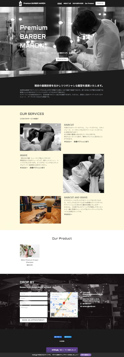 SEOに強い！Webサイトを制作します SEO対策やレスポンシブデザインに対応したWebサイトを制作 イメージ2