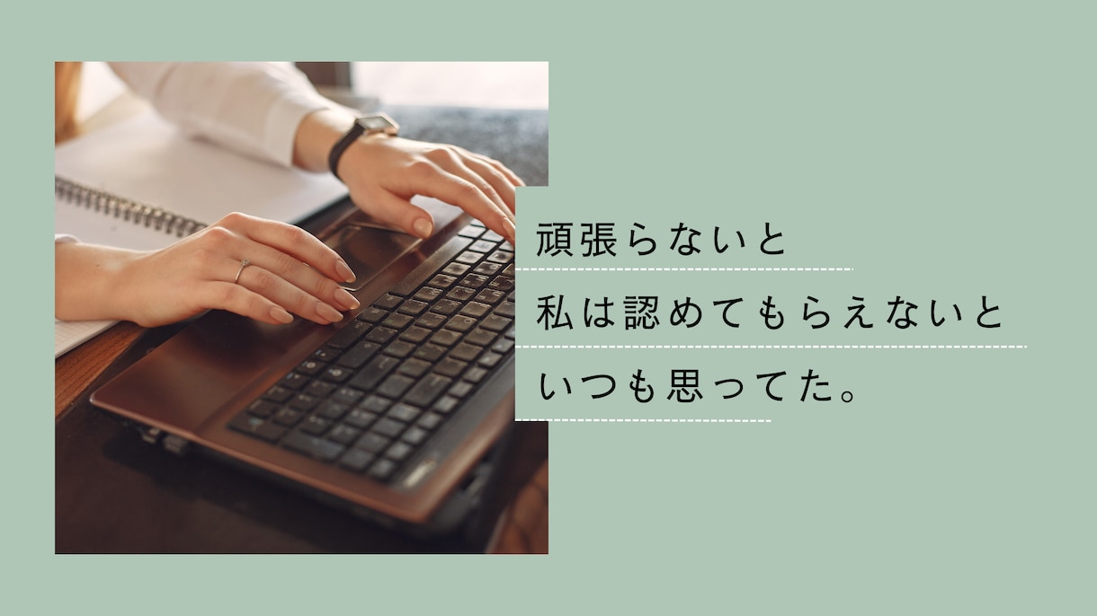 note記事の雰囲気に合う画像を作ります やさしい＆シンプルなnote見出し画像 イメージ8