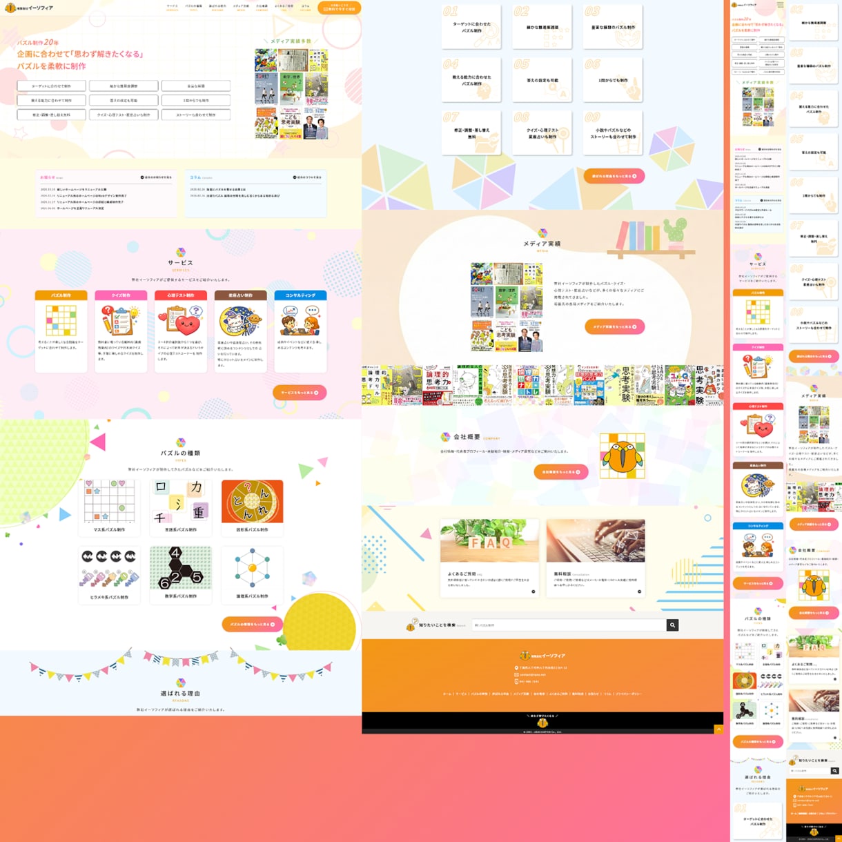 信頼売上アップ⤴ホームページプロデュース制作します 20年のプロがSEO/AIOに強いHP✕365記事で継続支援 イメージ5