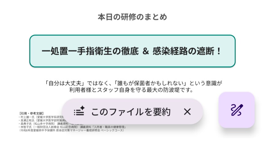 介護施設向け研修資料を作成します 看護師×ケアマネが作る、伝わる介護・医療研修資料 イメージ6