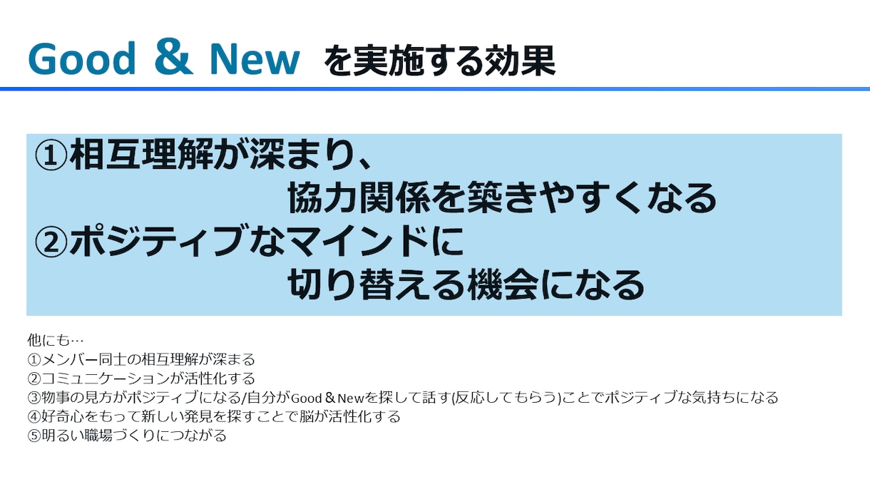 健康講話などパワポ資料作成フォローします 産業保健師歴15年学会発表多数！対象者の心に響く資料作成 イメージ3
