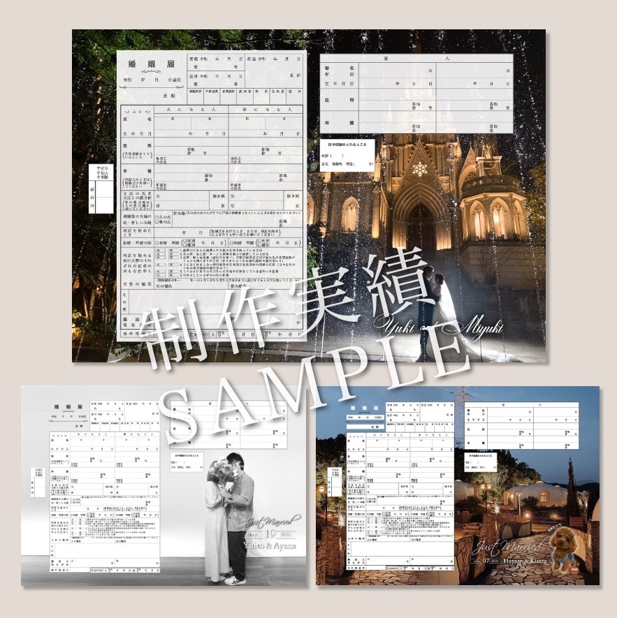 写真を入り✴︎フルオーダーメイド婚姻届を作成します せっかくだから拘りたい方へ現役デザイナーが作る婚姻届 イメージ5
