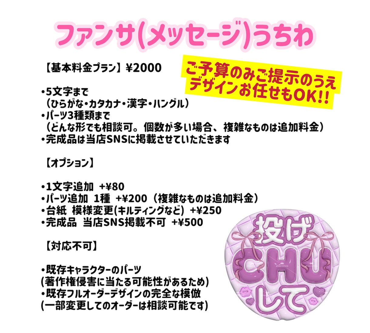 完全オーダーメイドのぷっくりうちわ文字を制作します 名前うちわ・ファンサうちわをかわいく作成します！ イメージ3