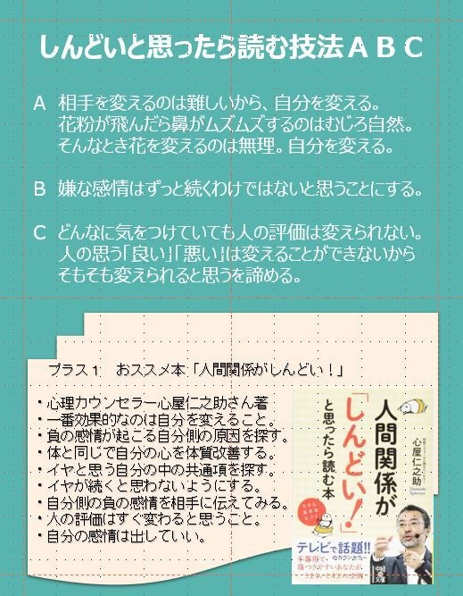 安心して暮らすための３ステップ便利事典を販売します 当事者（障がいのある人）と支援者（家族など）などにどうぞ イメージ5