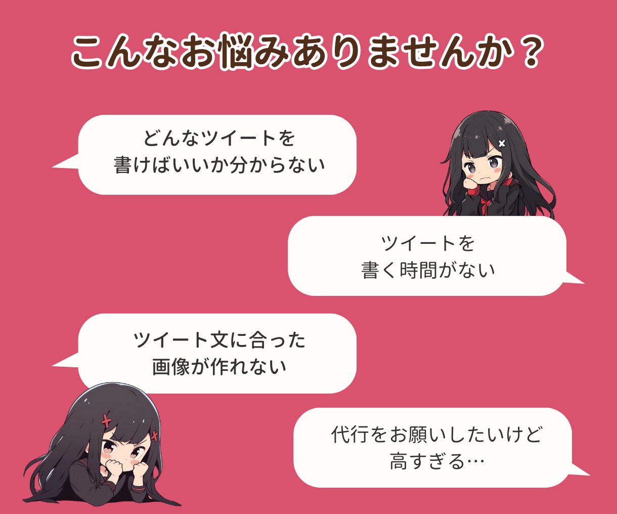 X(Twitter)のポスト+画像投稿の代行します SNS/X 1.3万フォロワーの私が7日間、作成代行 イメージ2