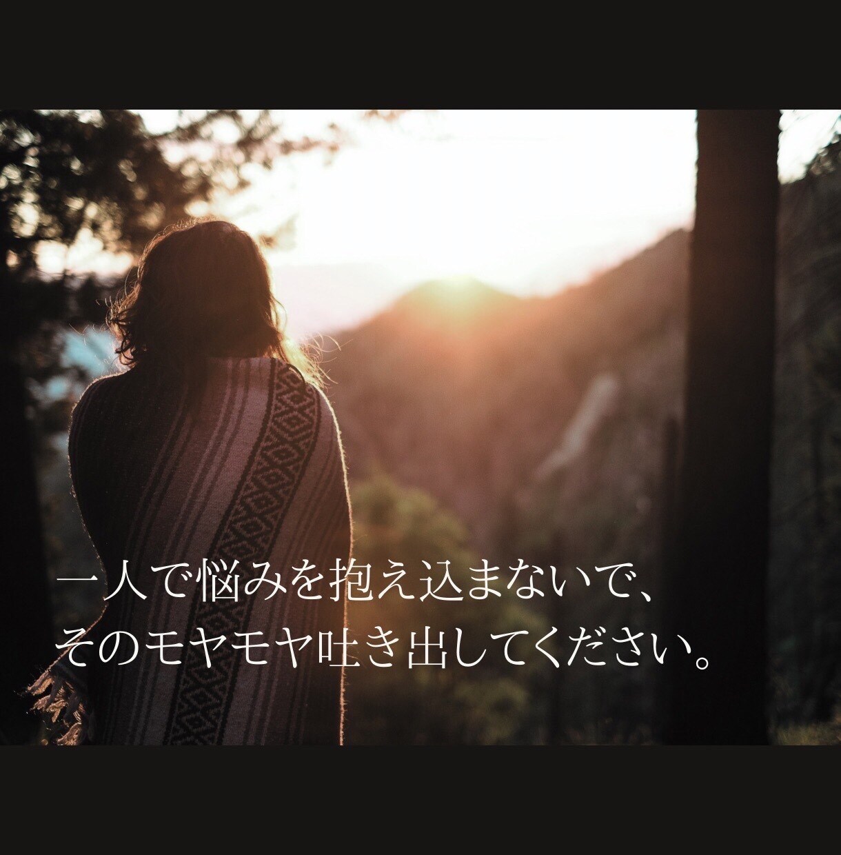 心のモヤモヤや愚痴を聞きますます 普段から、職場やプライベートで相談役をしています イメージ1