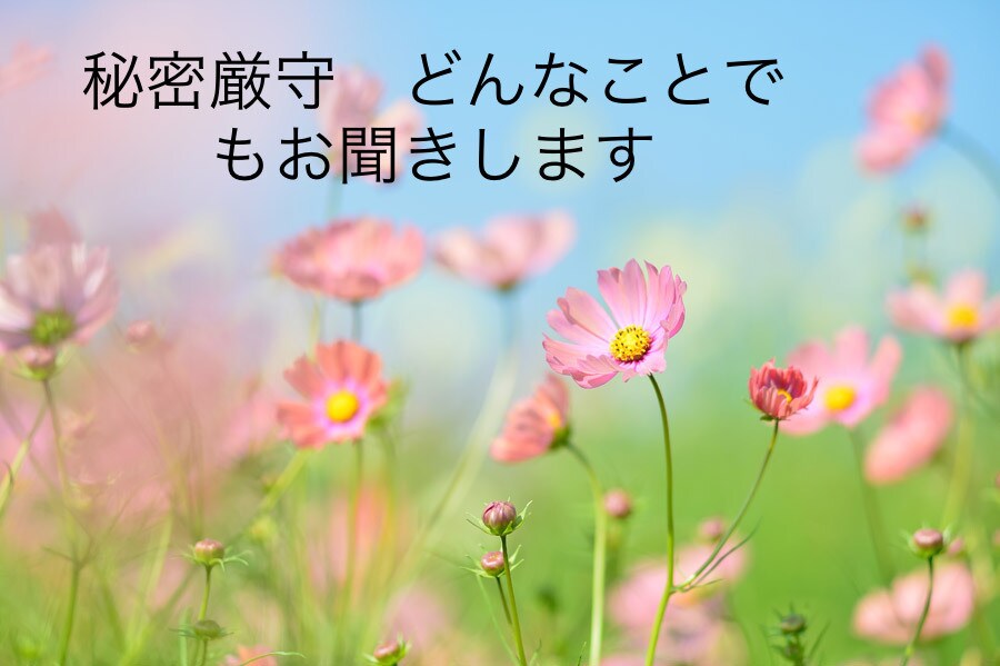 うつ、統合失調症など、看護師がお聞きします こころの病気を抱えてる方、吐き出してみませんか イメージ8